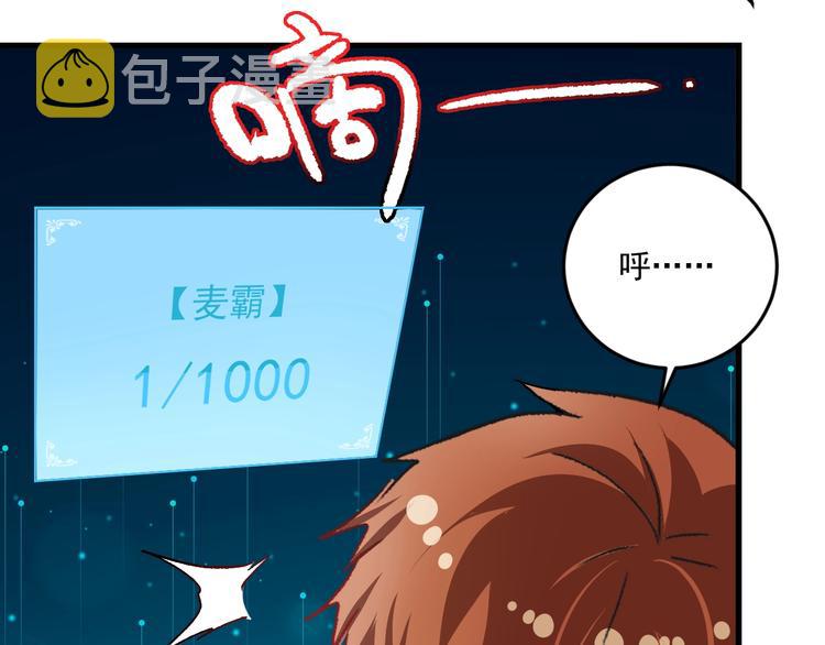 第76话 疯狂蹭歌55