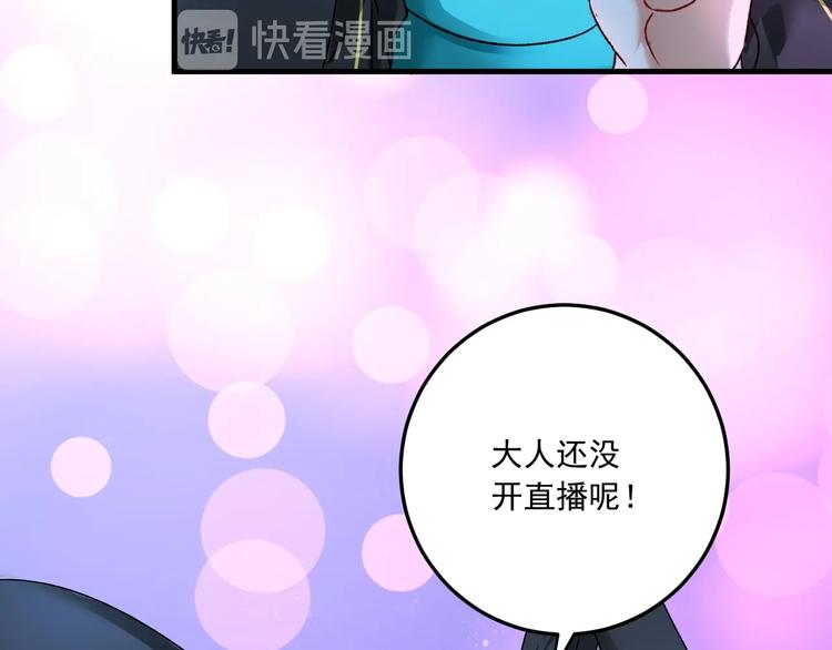 第51话 小丑竟是我自己？9