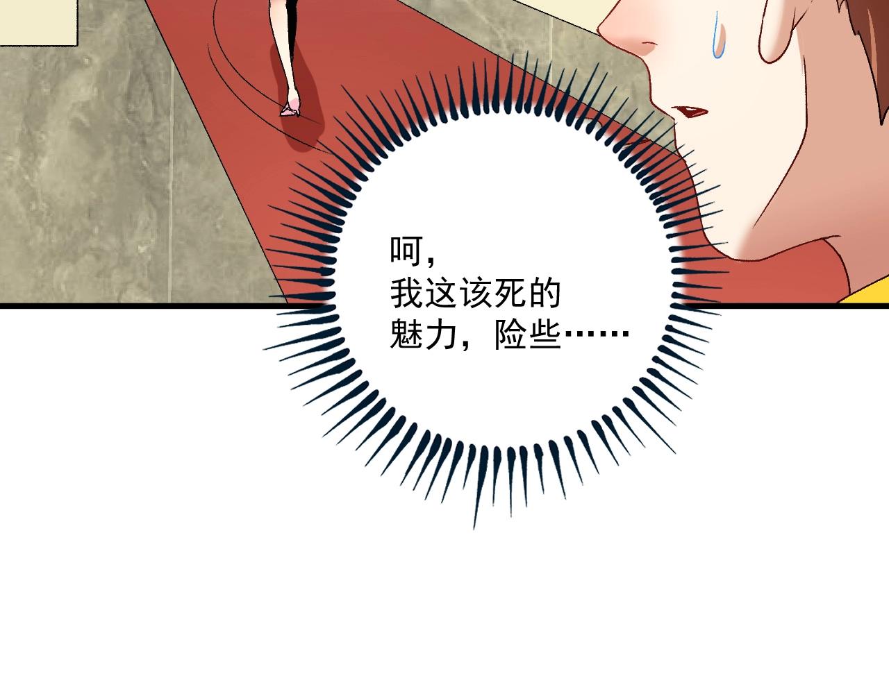 第110话 牺牲色相13
