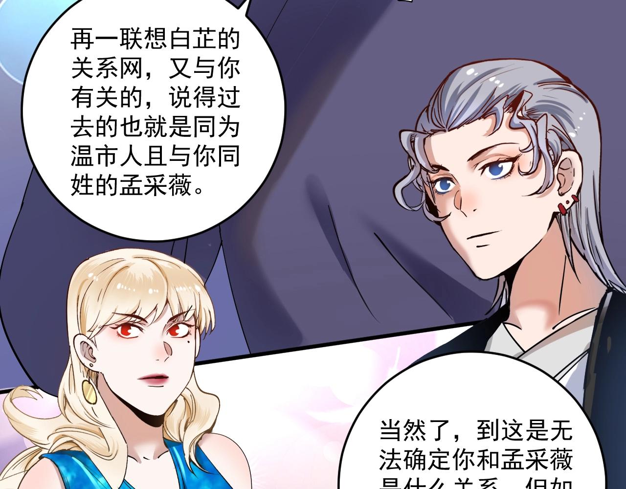 第154话 平安归来85