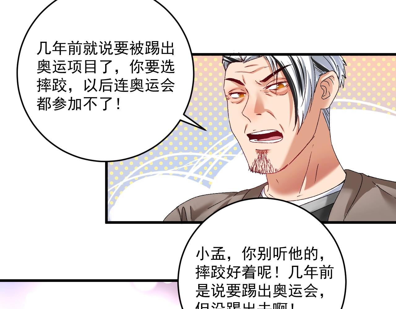 第135话 孟凡的选择7