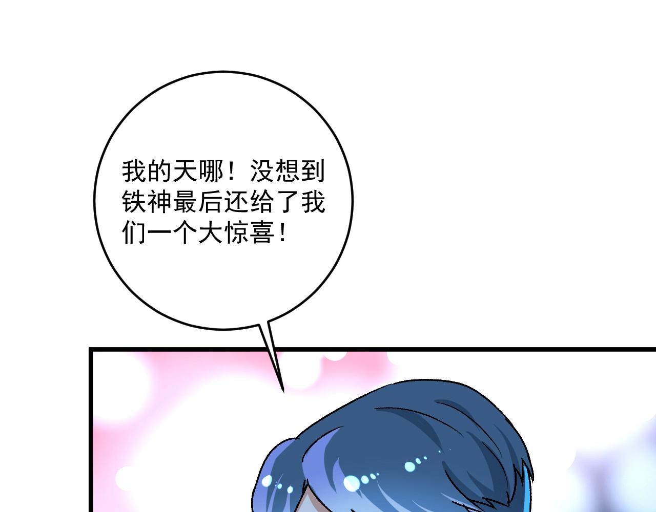 第141话 球赛冠军66