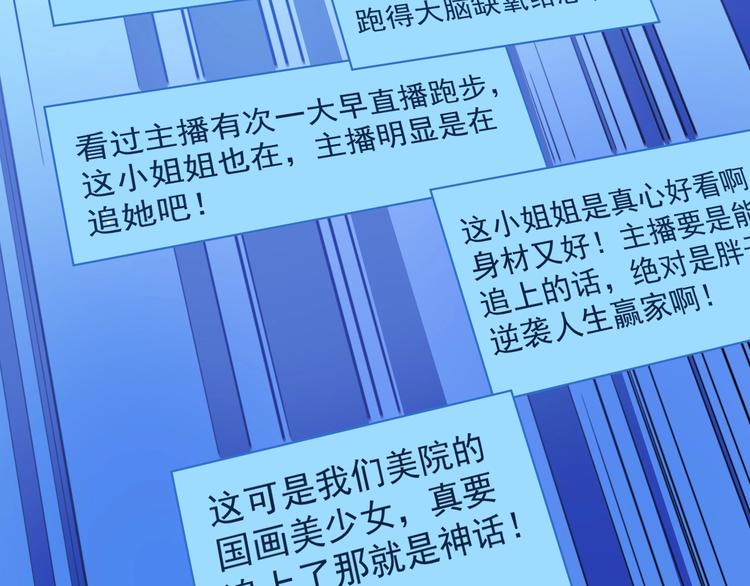 第26话 扫兴的人！51