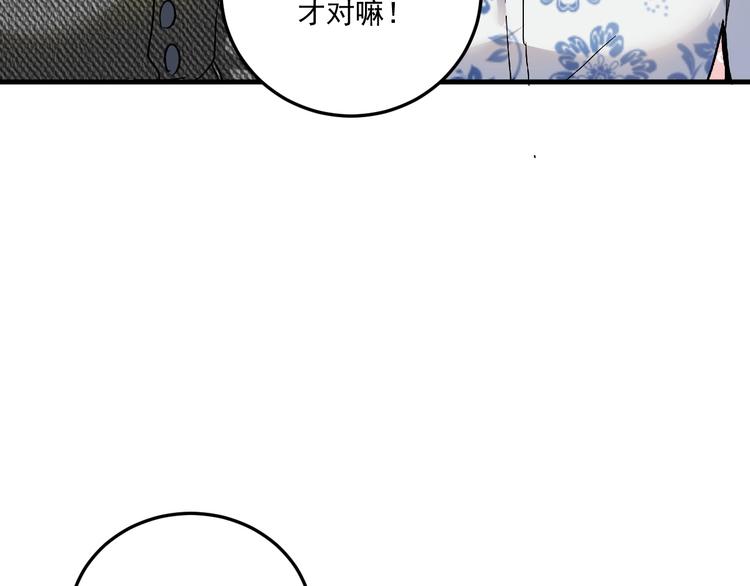 第49话 潜力股逆袭51
