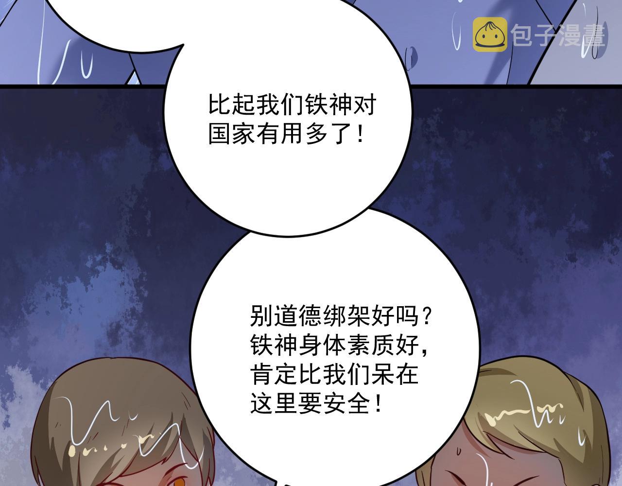 第204话如果没有你87