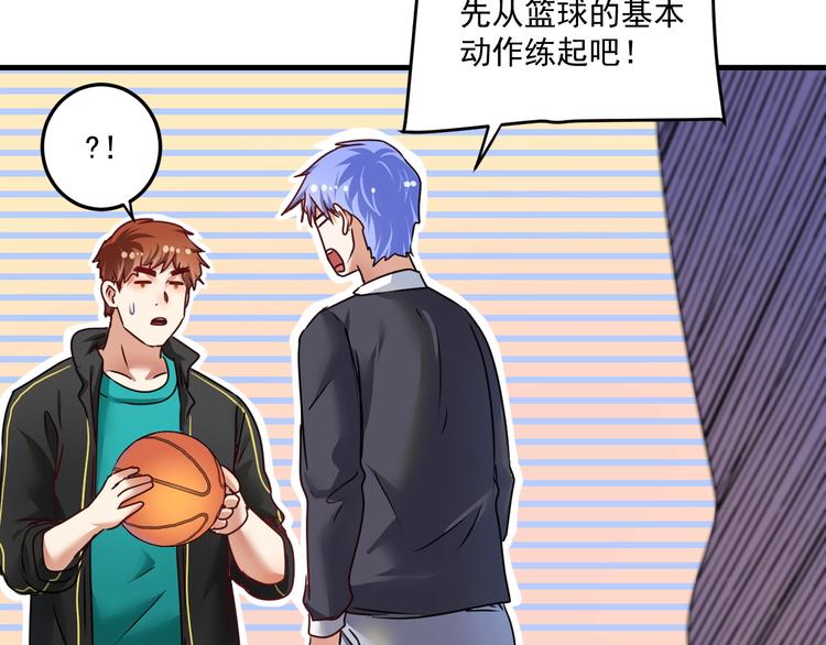 第55话 篮球社！111