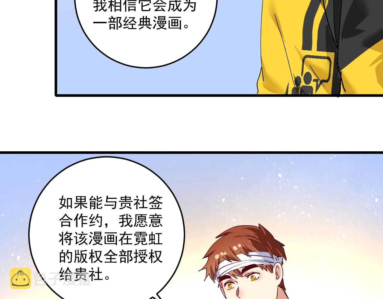 第120话 认可与期望77