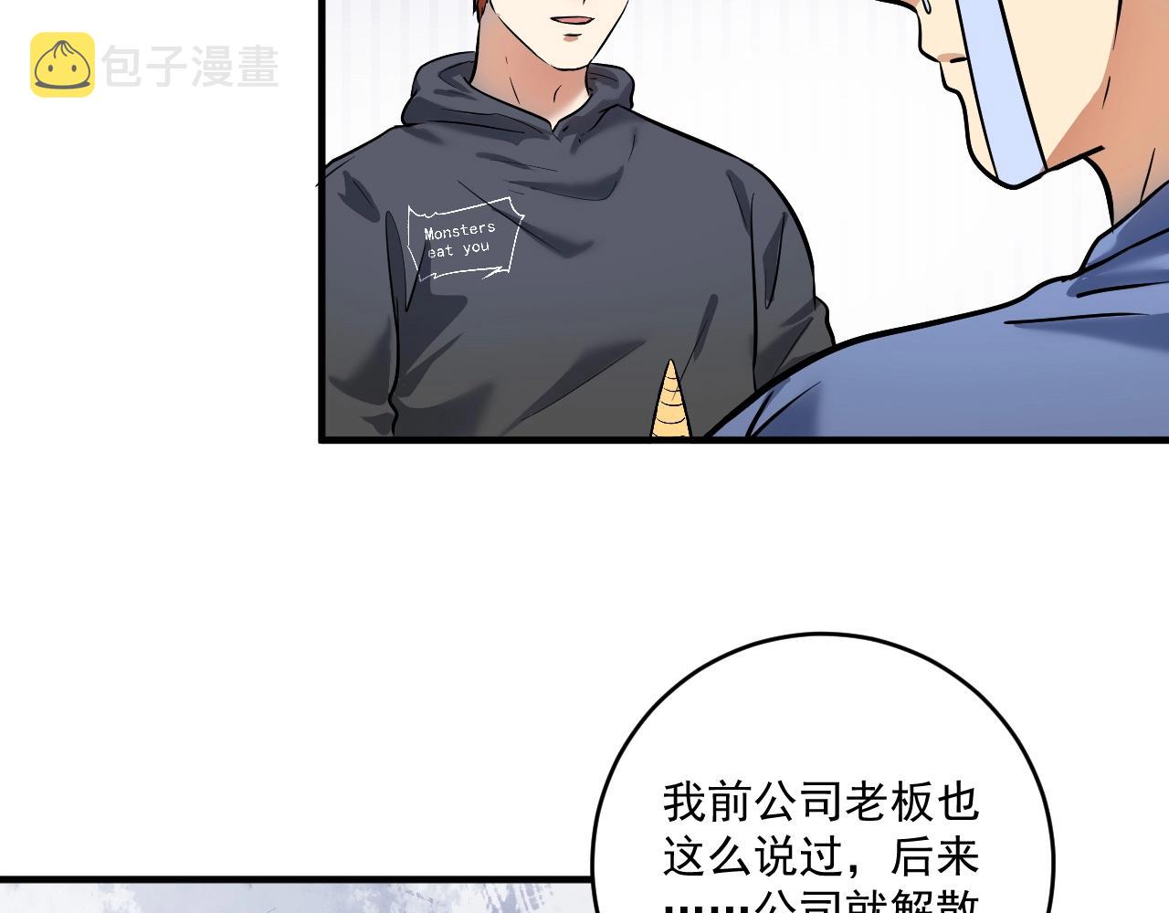 第218话 改变世界82