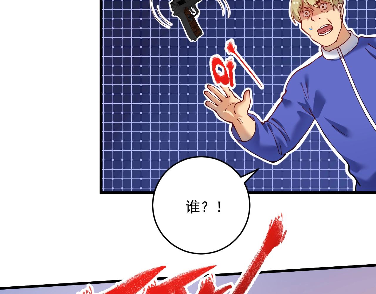 第152话 成功营救82