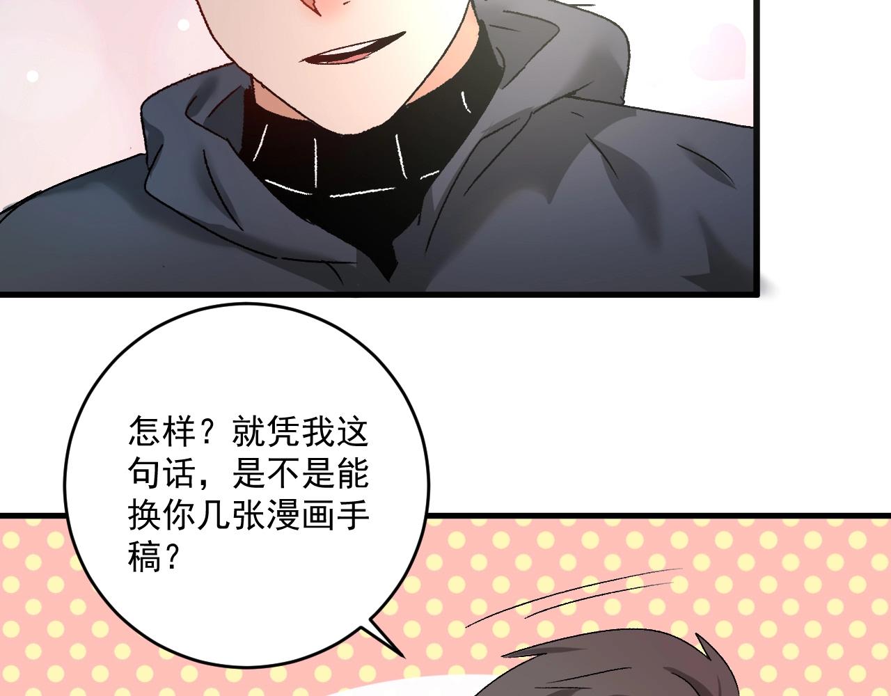第136话 美好时光64