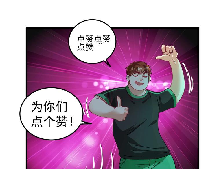 第18话 我是真的很不错！55