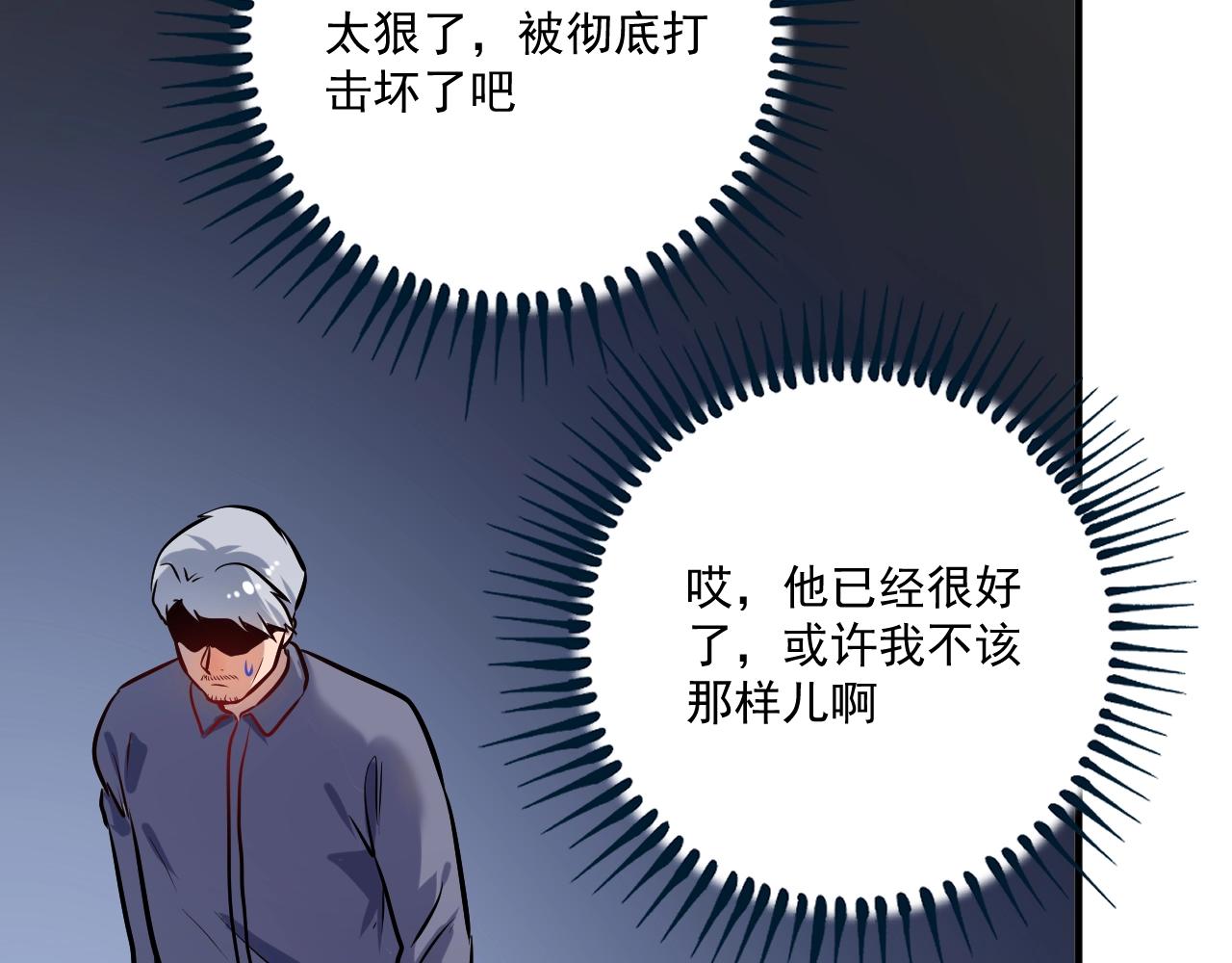第173话 勇夺冠军47