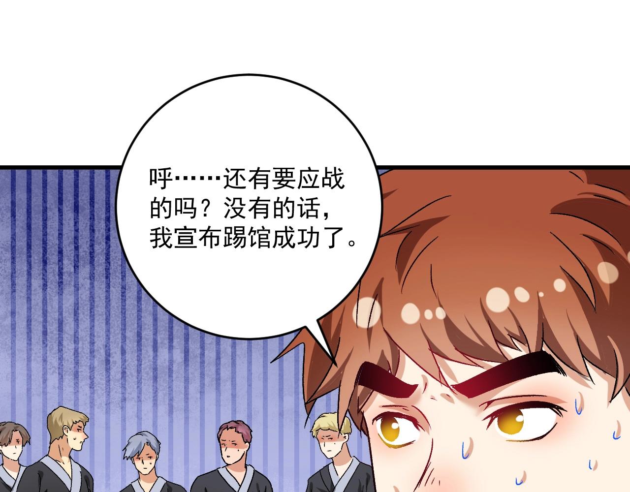 第129话 OFC的反应35