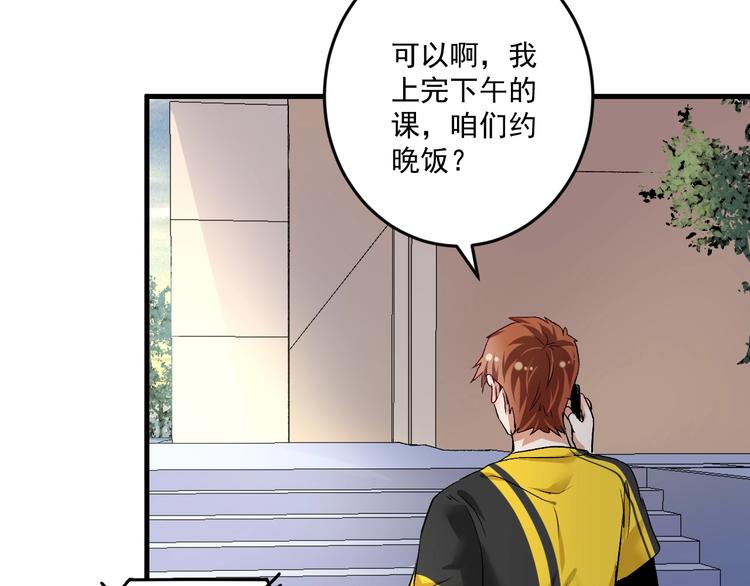 第81话 公益基金16