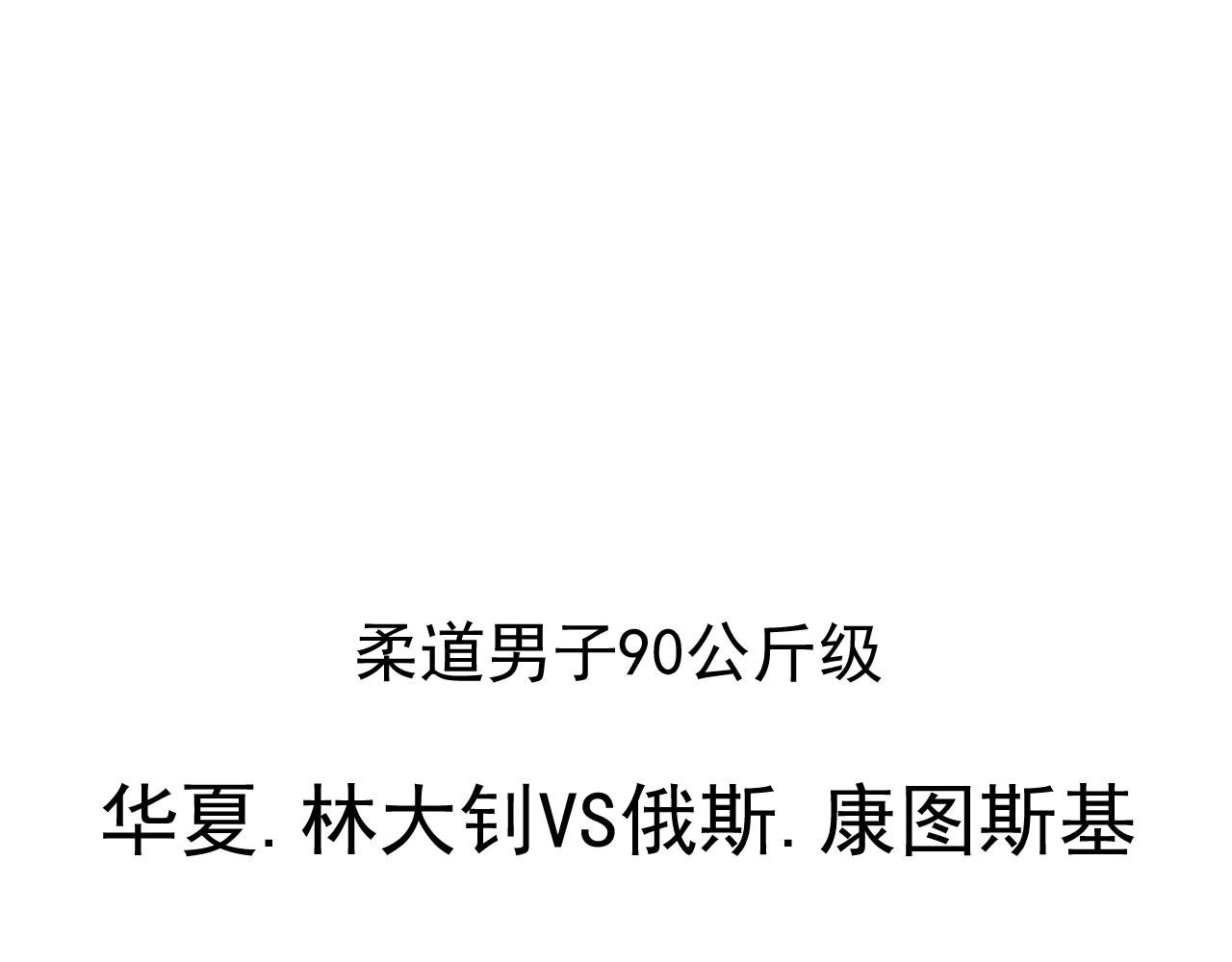 第190话不败神话11