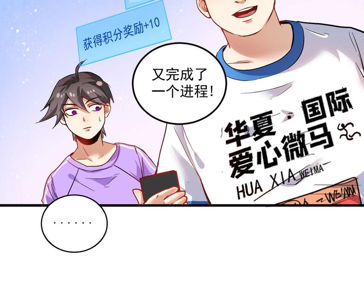 第26话 扫兴的人！53