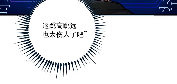 第43话 三项之力69