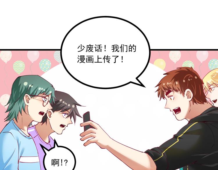 第42话 我在漫画里画漫画157