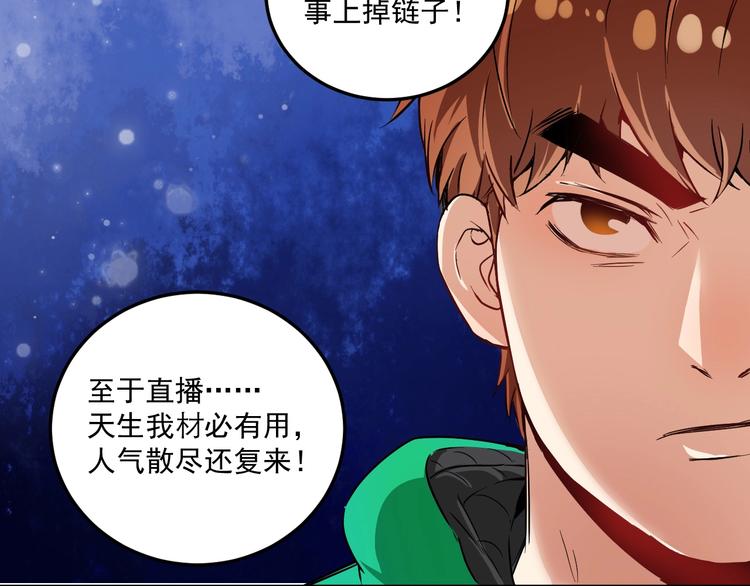 第22话 我是微胖界的彭干宴10