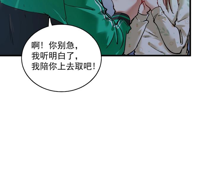 第27话 这其中有诈！47