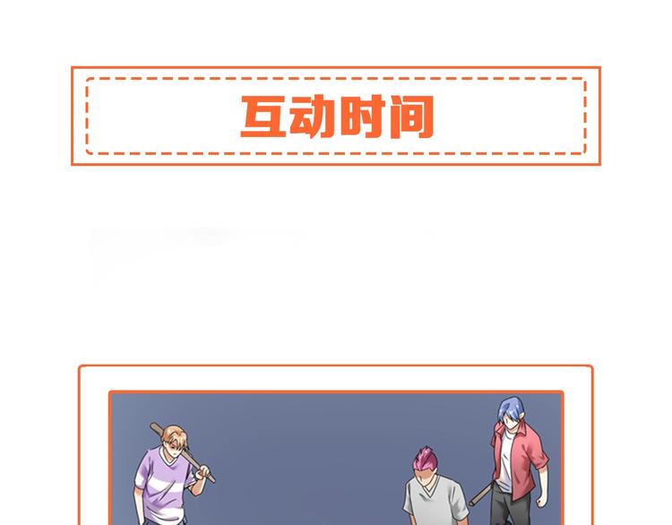 第67话 被人堵了！86
