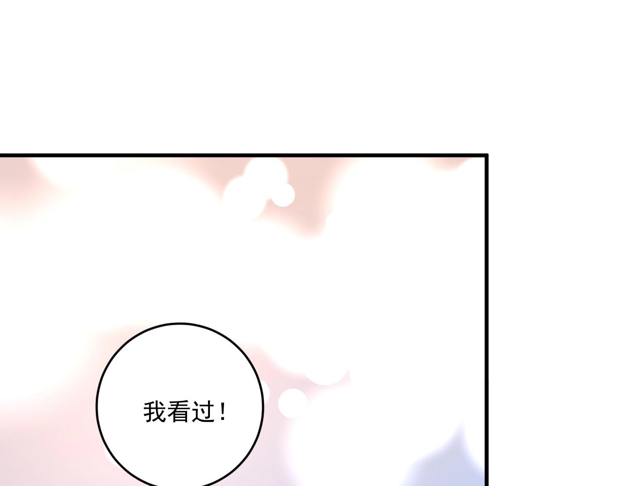 第231话 偷袭！不讲武德！79