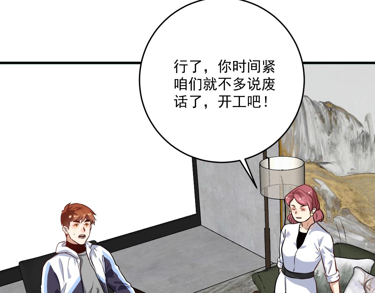 第174话 形象代言57