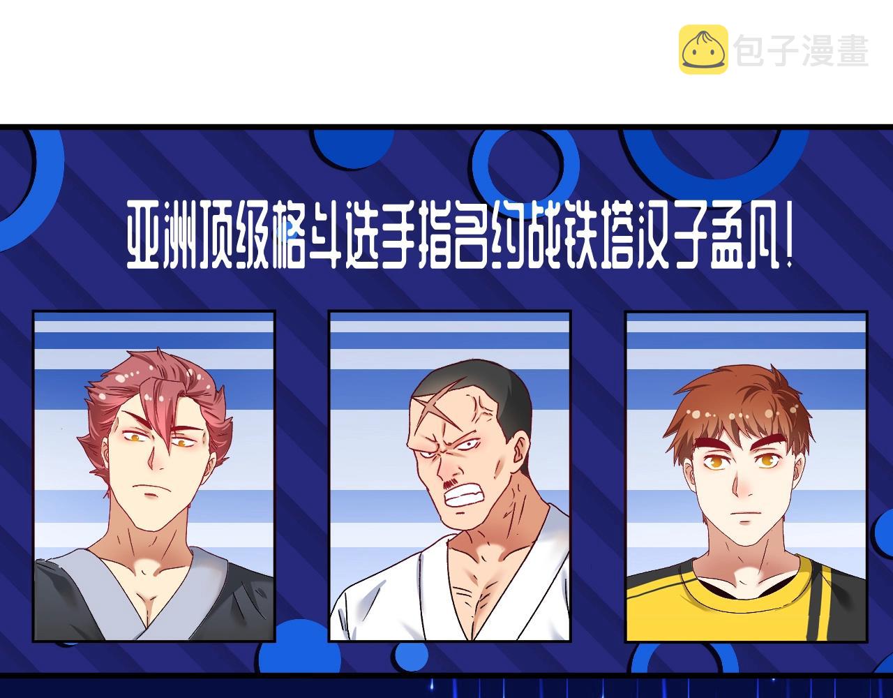 第127话 我来踢馆！4