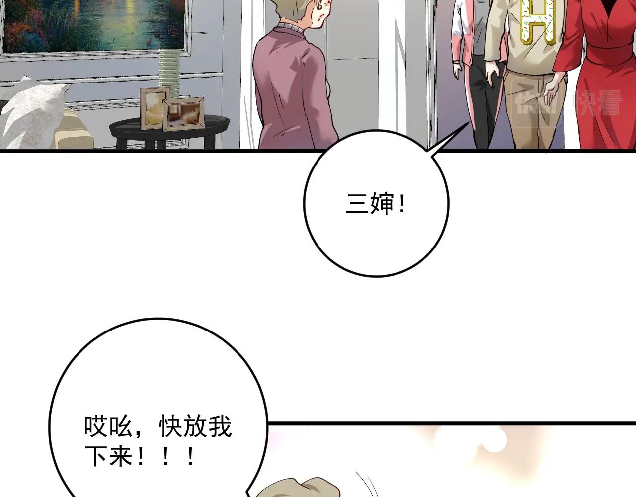 第161话 翻车现场59