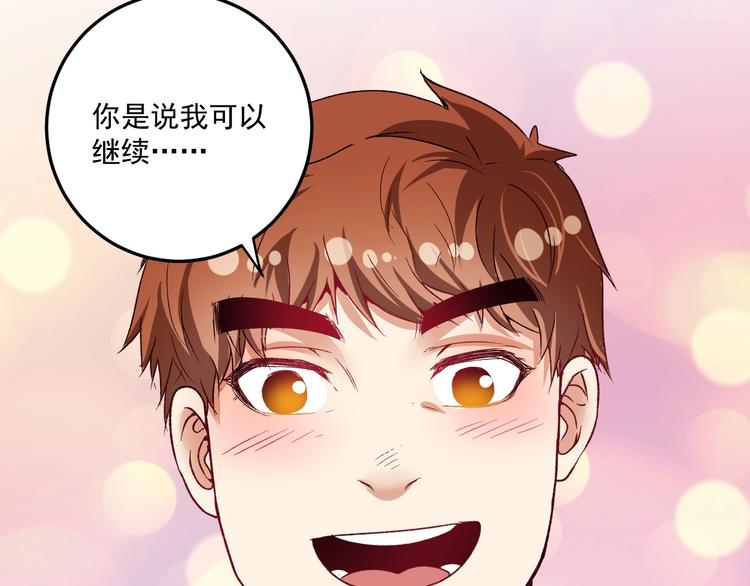 第54话 高手过招！110
