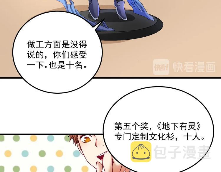 第60话 漫画发布会24
