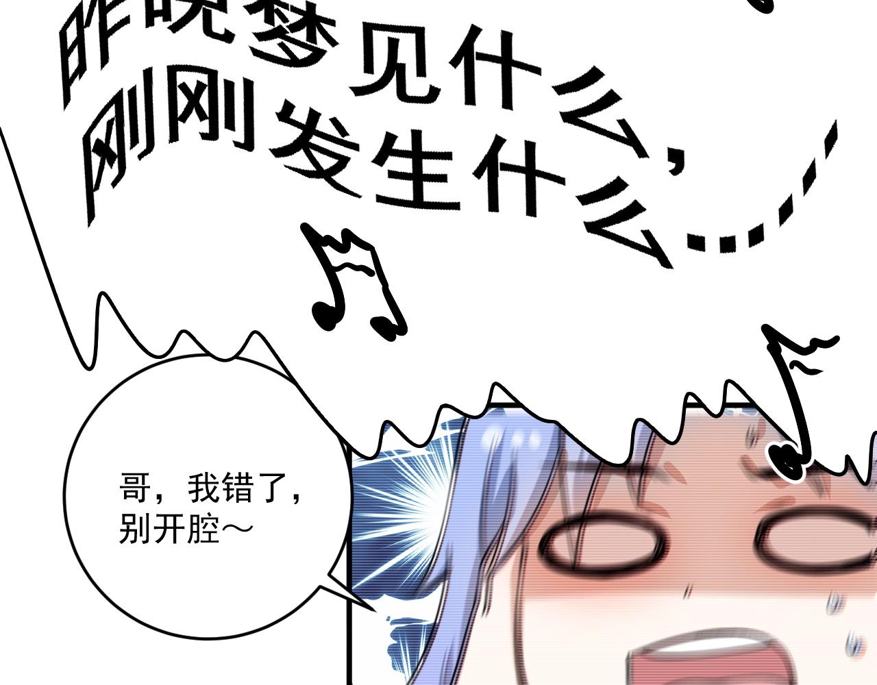 第178话 变调的演唱会52