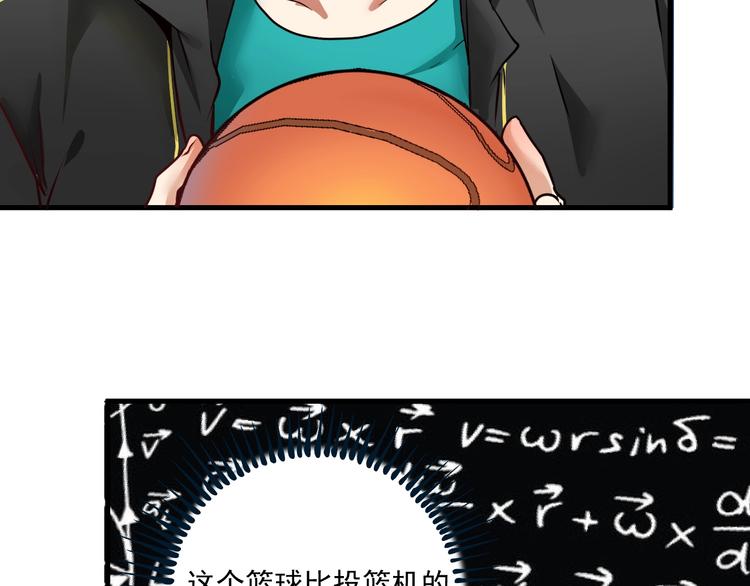 第55话 篮球社！53