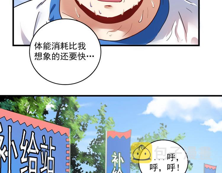 第25话 随风奔跑自由是方向50