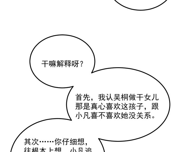 第54话 高手过招！25