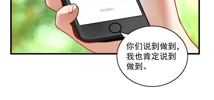 第26话 扫兴的人！40