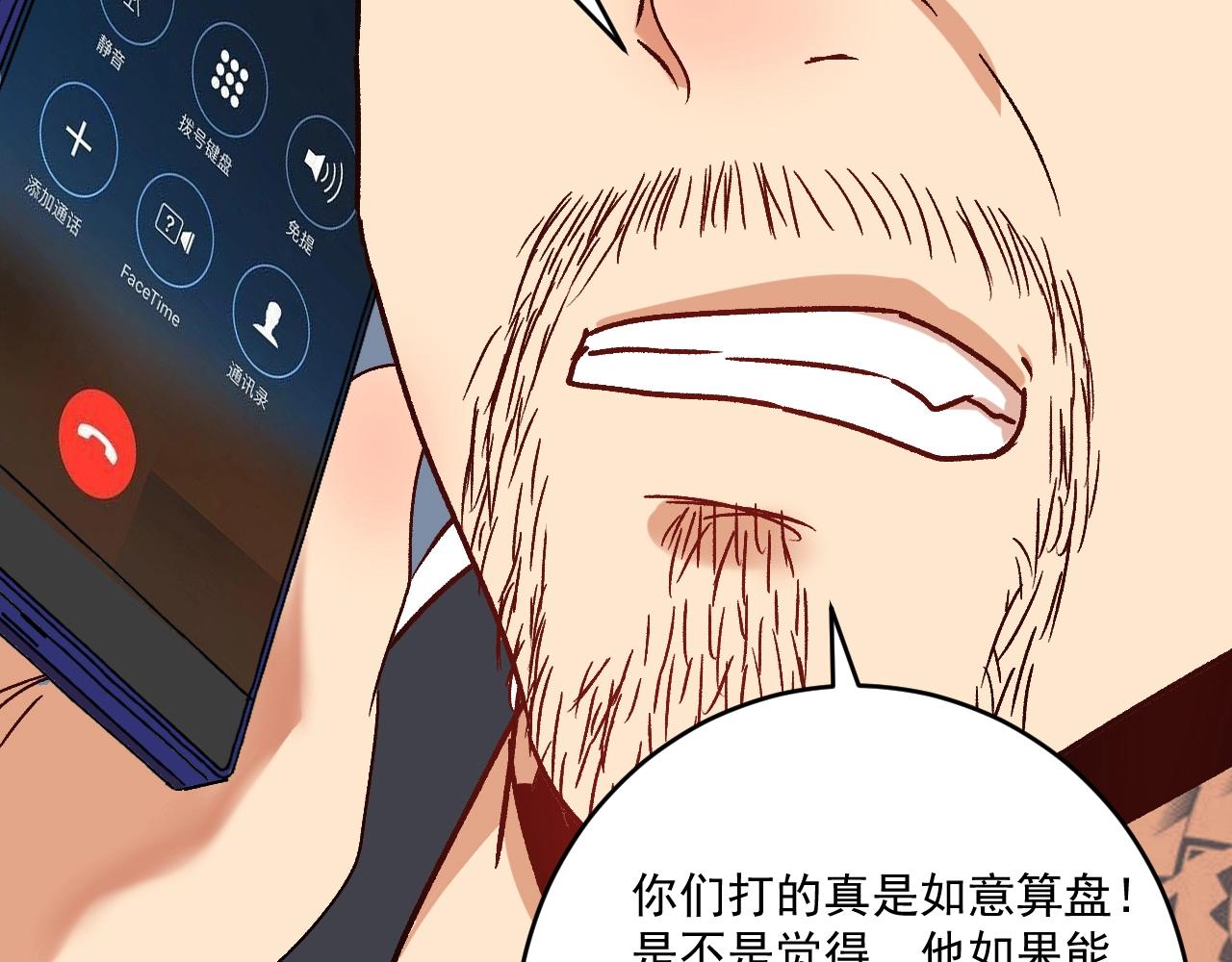 第126话 外国人的挑衅43