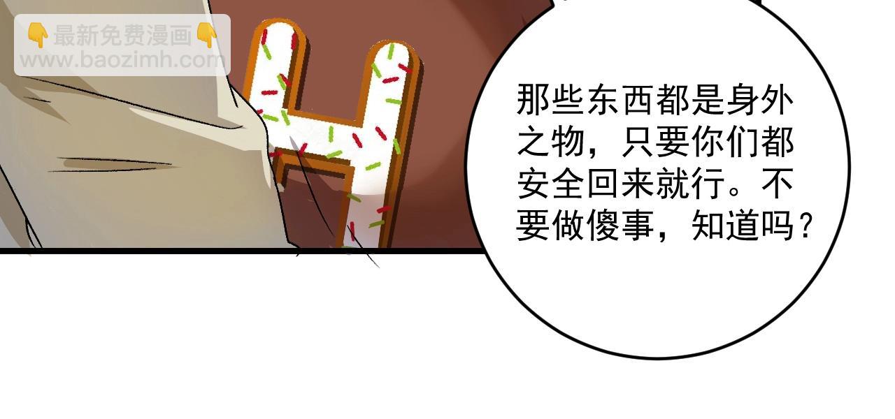 第147话 即刻出发！66