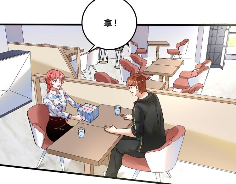 第53话 异父异母亲兄妹！66