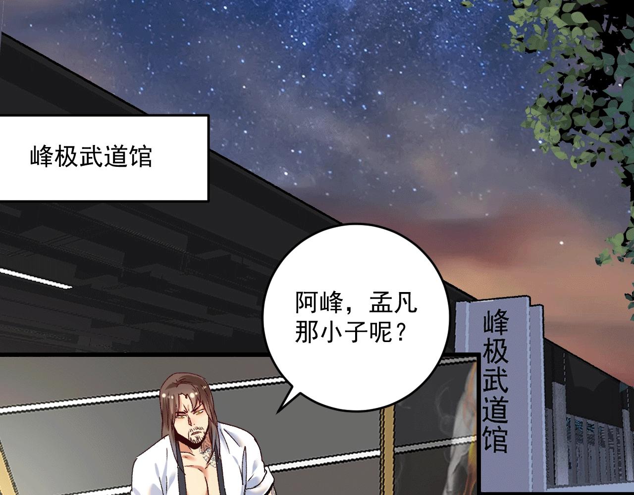 第106话 吴极他急了4