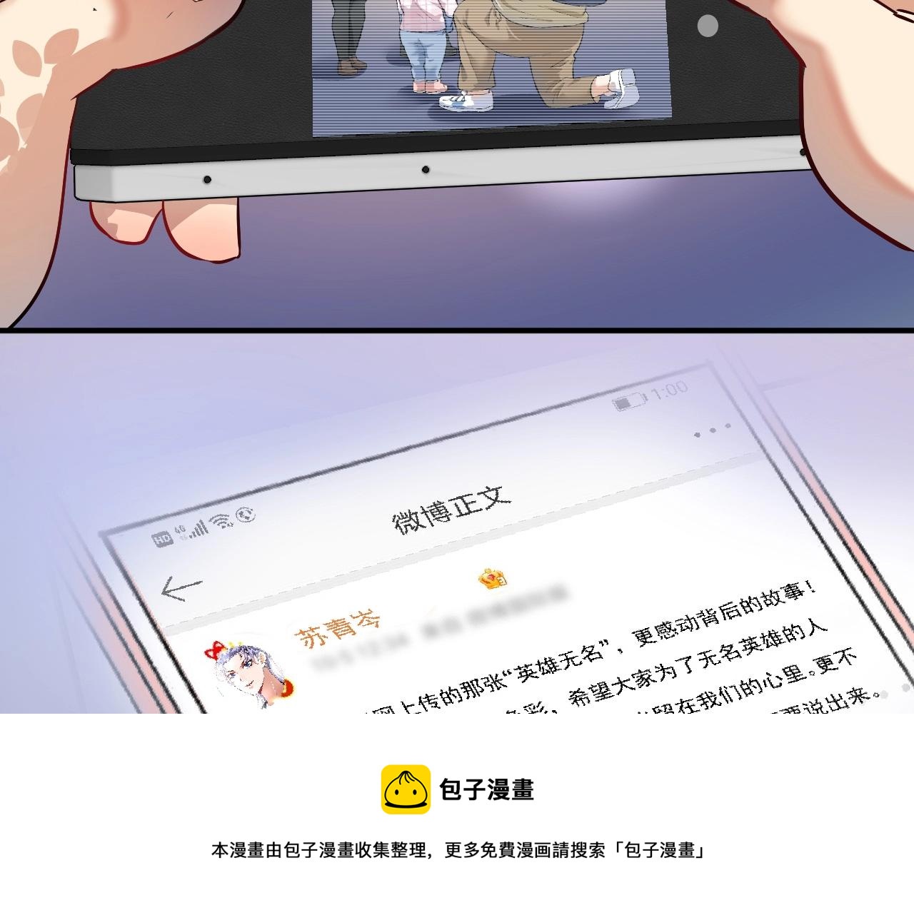 第163话 有美女来找？8