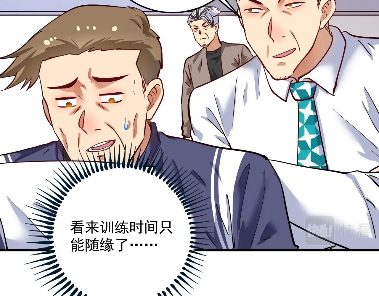 第229话 来自UFC的挑衅43