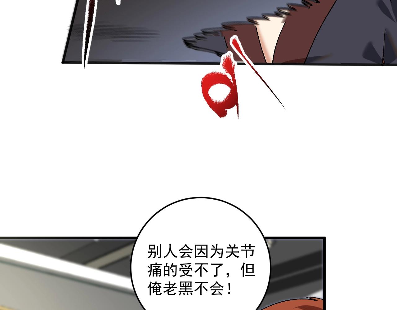 第100话 免费陪打？41