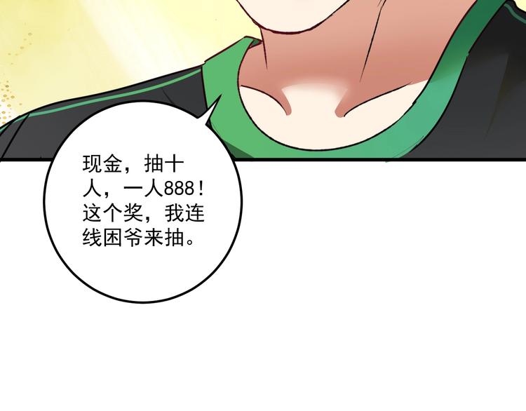 第60话 漫画发布会36
