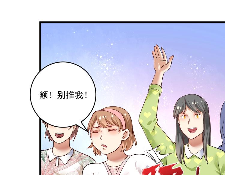 第92话 暴打明星！66