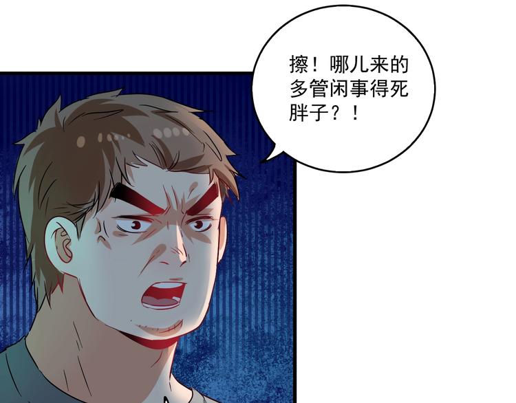 第16话 猛男出击！21