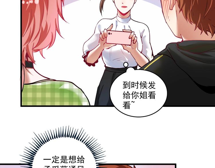 第38话 第一次约会！65