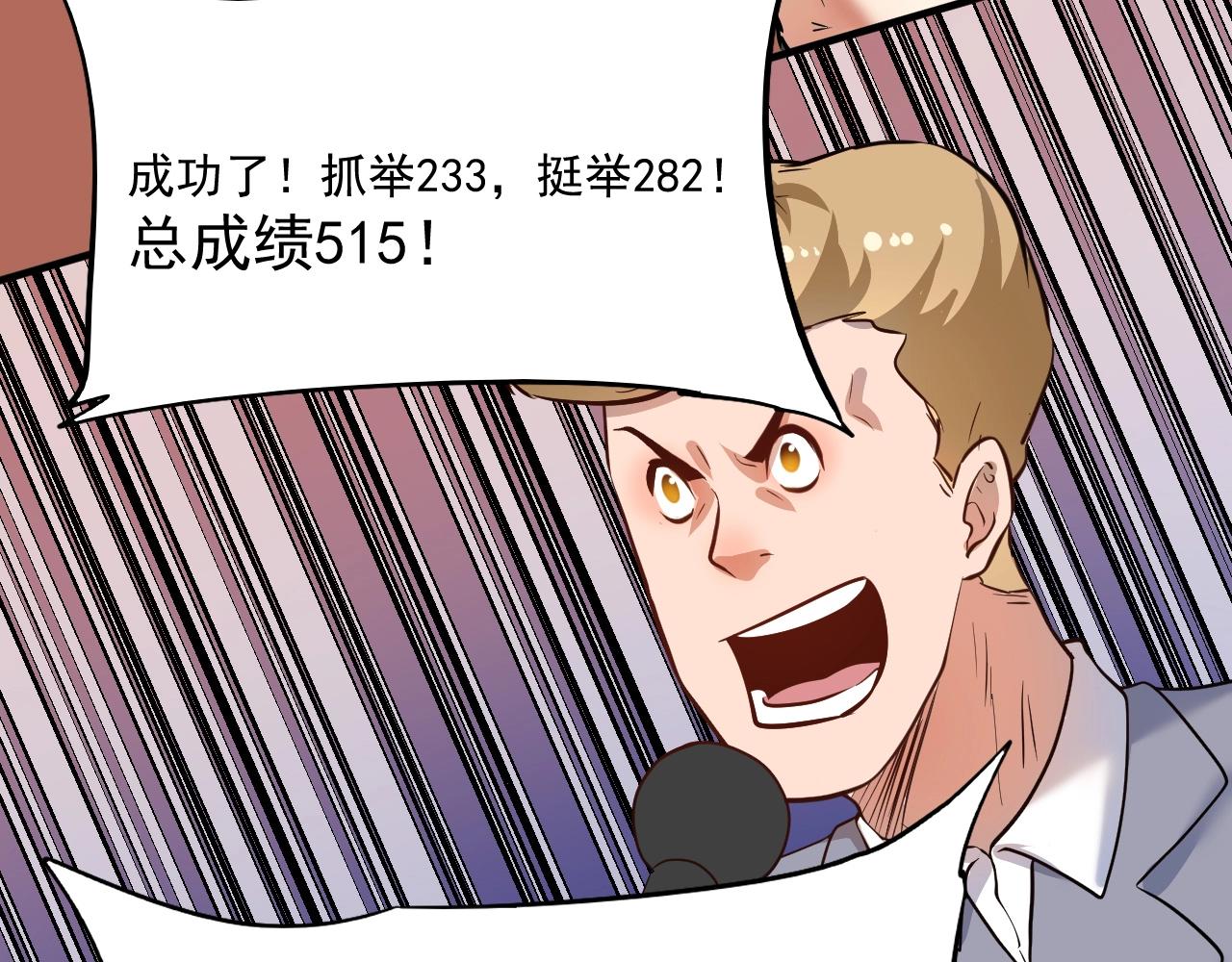 第197话我靠冠军撒狗粮92
