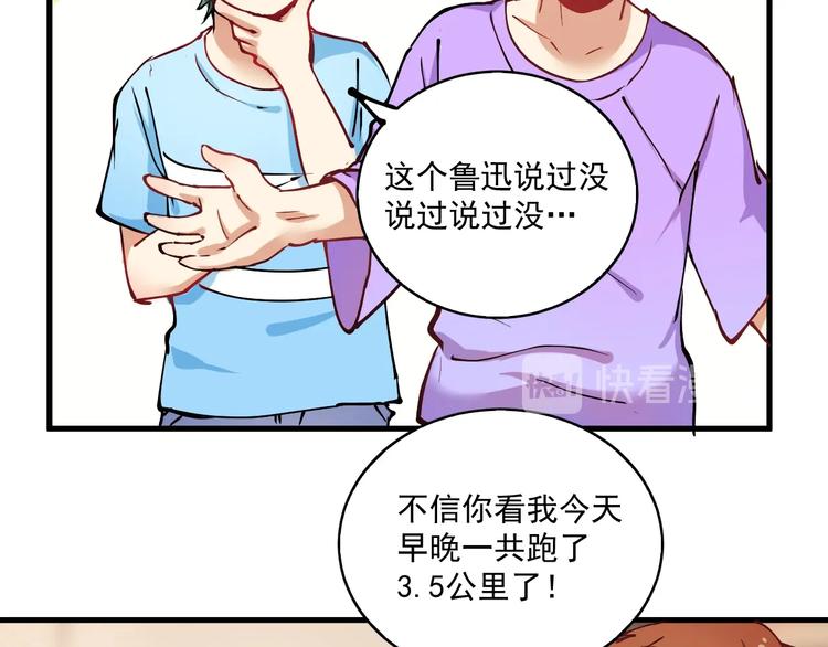 第8话 插画兼职60