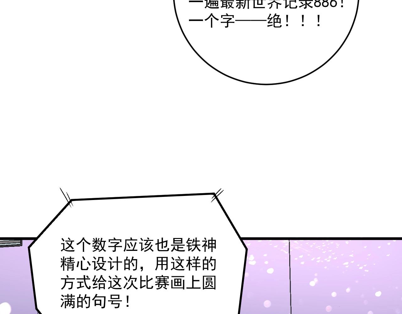 第141话 球赛冠军68